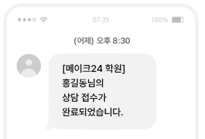 SMS 제공